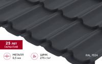 Металлочерепица Grand Line Квинта плюс 0,5 Атлас RAL 7024 мокрый асфальт