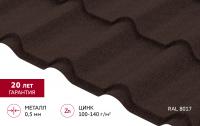 Металлочерепица Grand Line Камея в01 0,5 Drap RAL 8017 шоколад