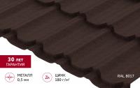 Металлочерепица Grand Line Квинта плюс 0,5 PurLite матовый RR 32 темно-коричневый