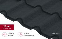 Металлочерепица Grand Line Камея в01 0,5 Drap ТХ RAL 7016 антрацитово-серый