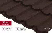 Металлочерепица Grand Line Квинта плюс 0,5 Сатин матовый ТХ RAL 8017 шоколад