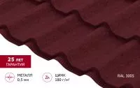 Металлочерепица Grand Line Классик в01 0,5 Сатин матовый ТХ RAL 3005 красное вино