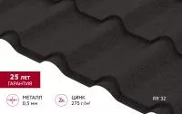 Металлочерепица Grand Line Камея в01 0,5 Velur RR 32 темно-коричневый