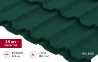 Металлочерепица Grand Line Квинта плюс 0,5 Сатин матовый ТХ RAL 6005 зеленый мох
