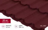 Металлочерепица Grand Line Квинта плюс 0,5 Сатин матовый RAL 3005 красное вино