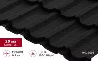 Металлочерепица Grand Line Квинта плюс 0,5 Drap RAL 9005 черный