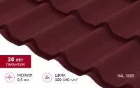Металлочерепица Grand Line Классик в01 0,5 Сатин RAL 3005 красное вино